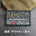Embroidered patch 23