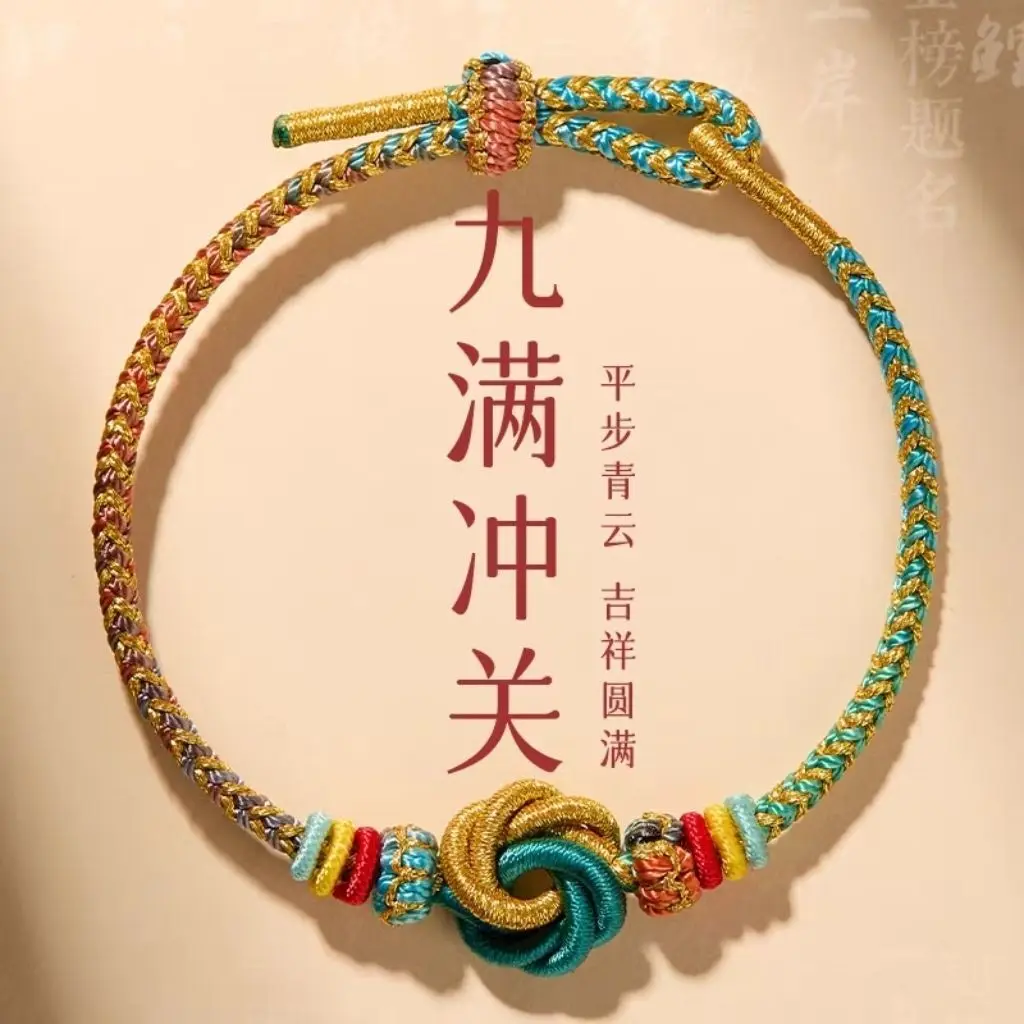 

Graduate Nine Full Challenges Exam High School Entrance Examination Top Scorer Gift Niche Hand Woven Rope Passing The Holiday G