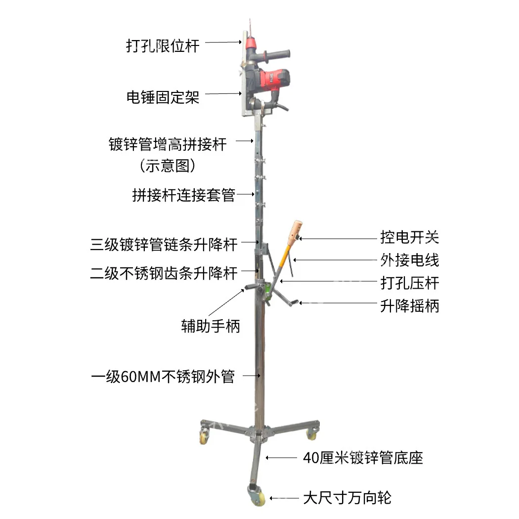 New pressure bar drilling electric hammer lifting bracket stainless steel drilling frame ceiling impact drill drilling