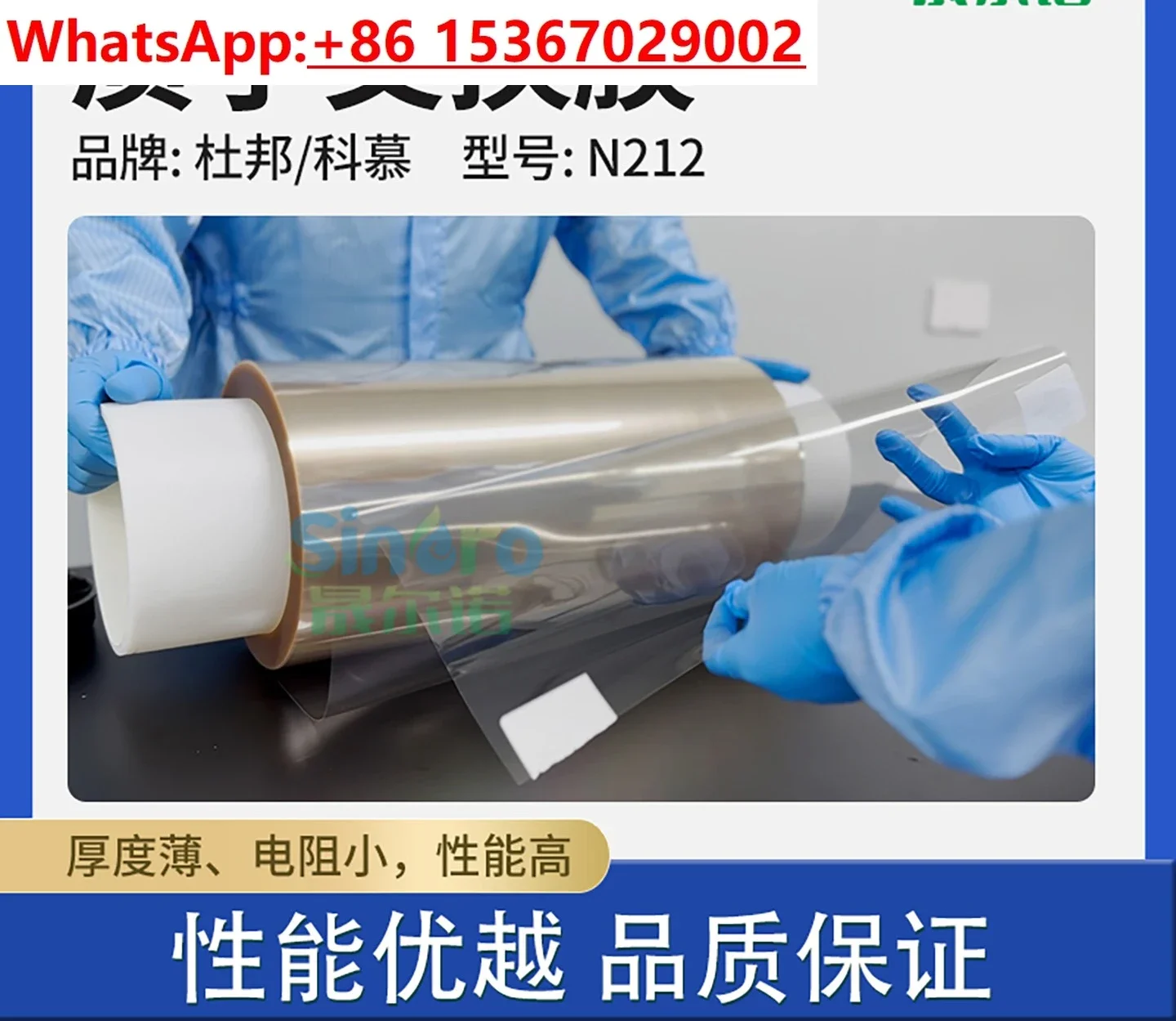 Perfluorosulfonic acid ion membrane NR212  proton exchange membrane  212 N212 N211
