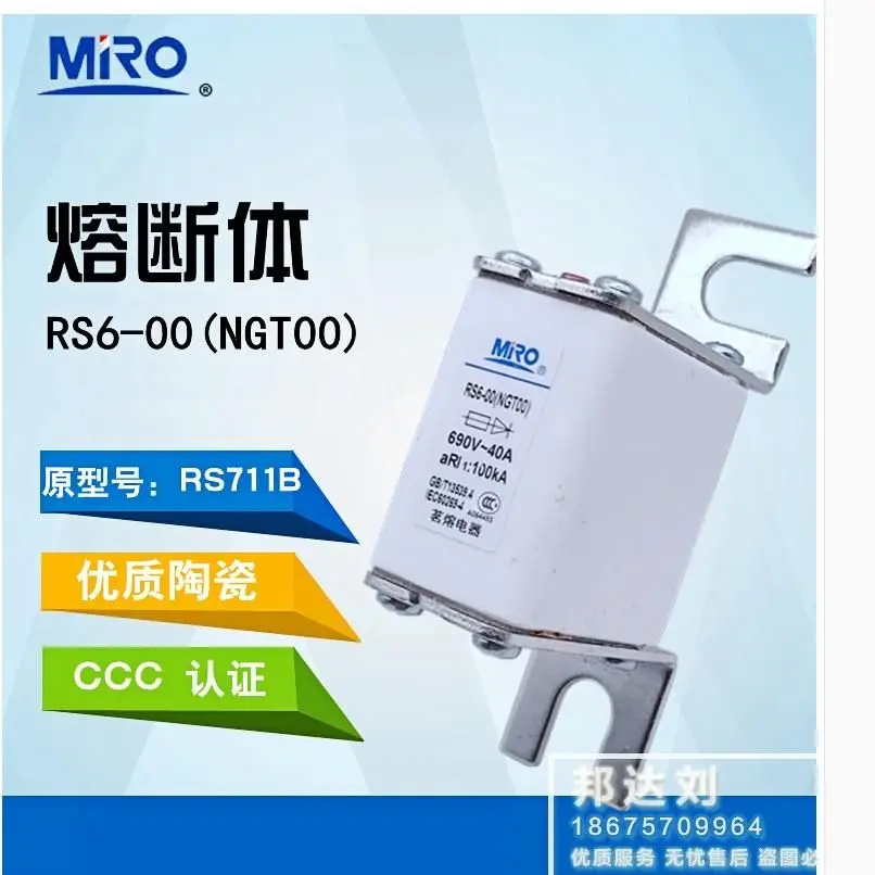 MRO RS6-00 350A Mingrong Fast Fuse NGT00 RS711B NGTOO 350A-5PCS/LOT