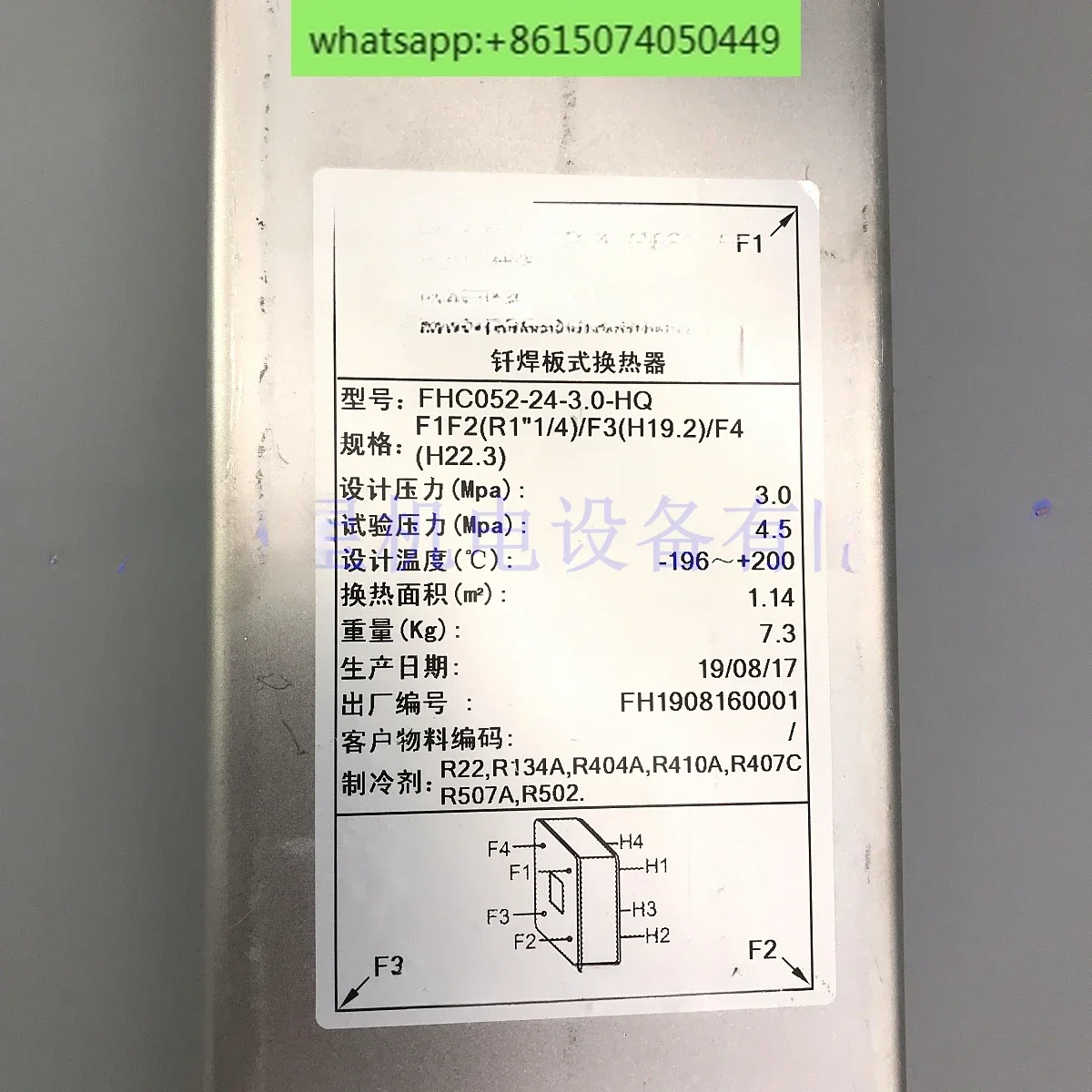 FORWON مبادل حراري fhc012-10 fh c01 4 c - 16-3.0 - h 30 FHC014G 4.5 #3