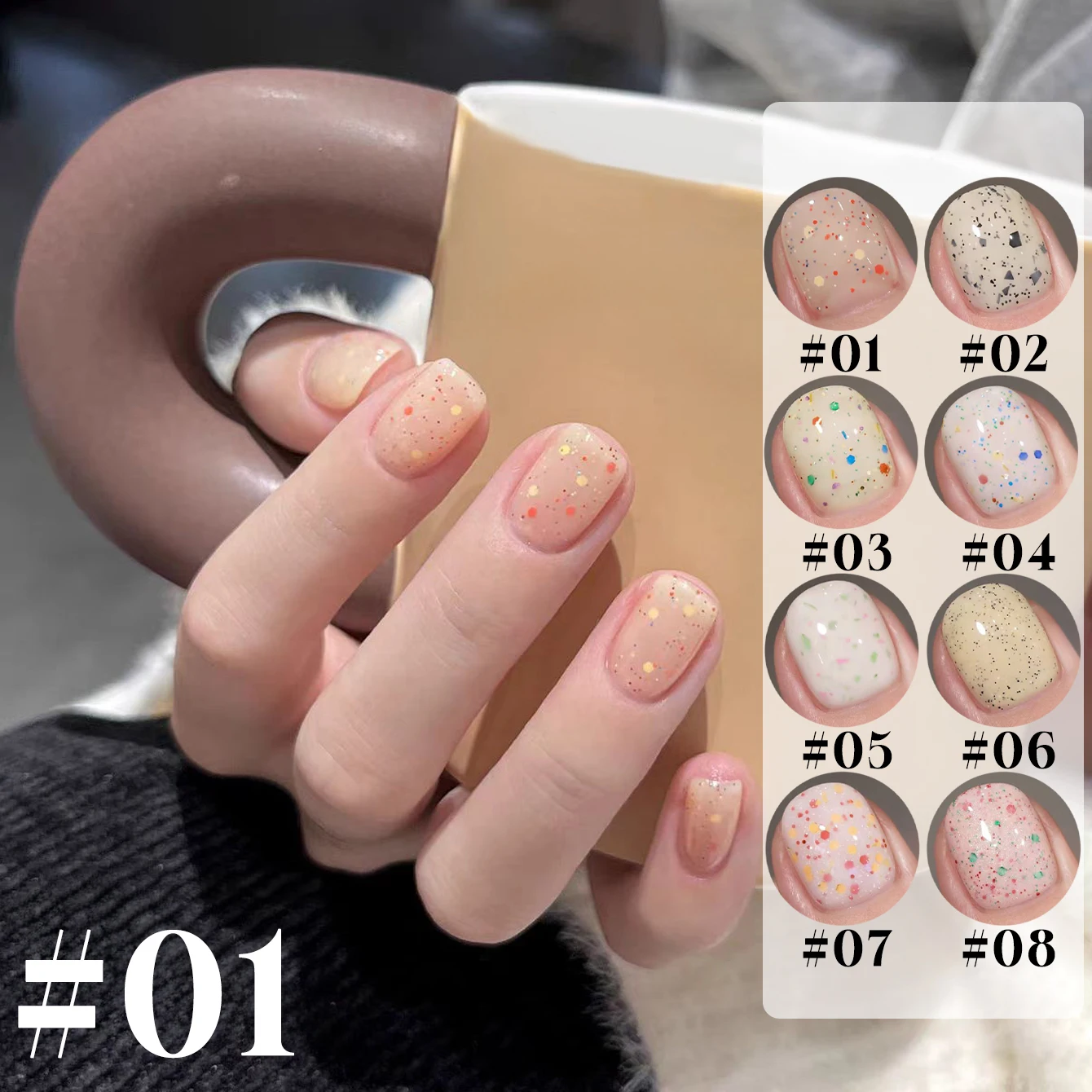 MEC 1-8個入り チーズアイスクリーム スパンコール ジェルネイルポリッシュ 2025秋冬 ドーパミン ジェントルフレッシュ フェアリークリーム スパンコール ネイルアート用品