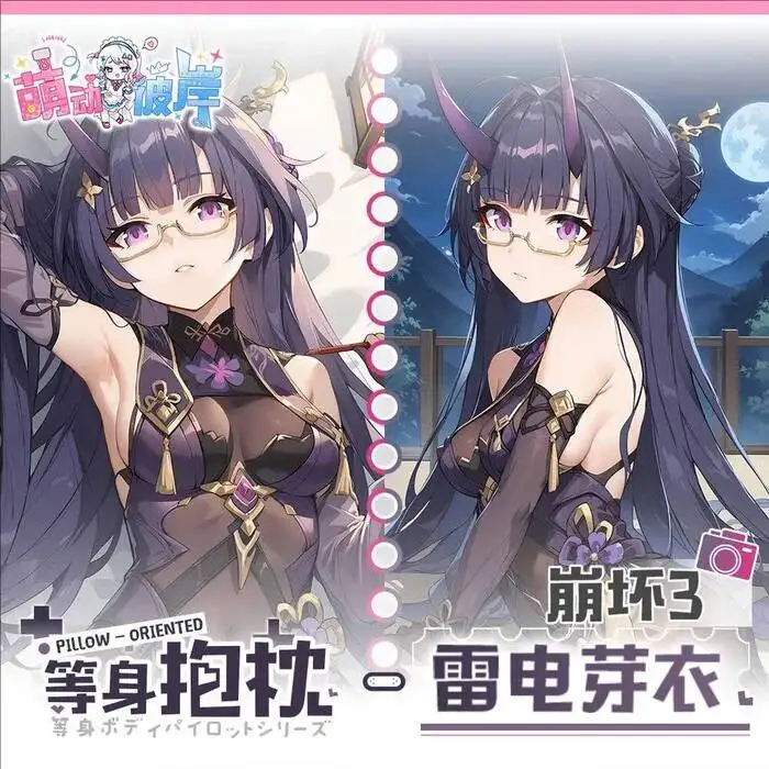 Funda de Almohada Dakimakura Honkai Impact 3Rd Raiden Mei, Juego de Anime, Cojín de Cuerpo Completo, Cosplay Otaku, Ropa de Cama, Navidad