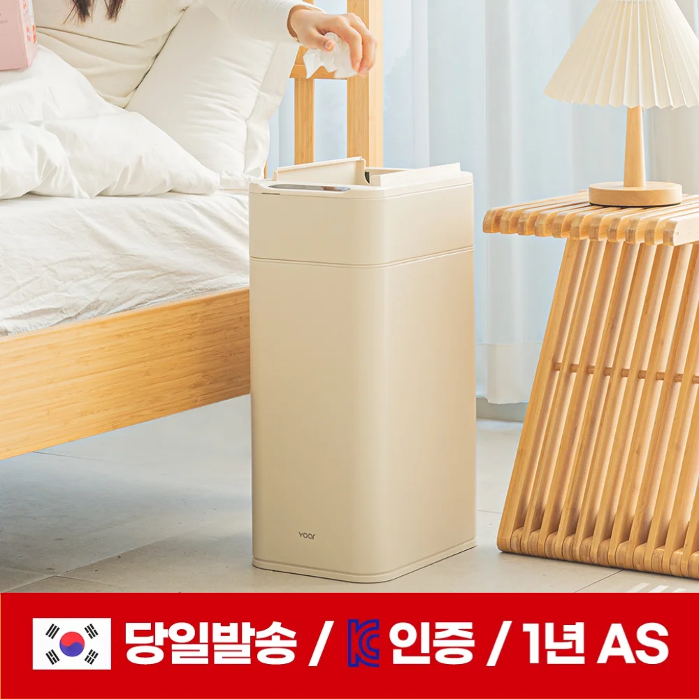 (보아르) 컴플릿D20L 자동 센서 스마트 쓰레기통 양문형 기저귀 냄새차단 종량제 휴지통