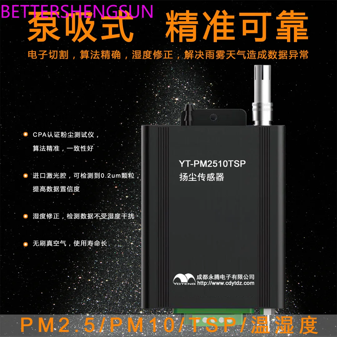 

Датчик пыли, лазерный модуль PM2.5/PM10/TSP/PM100