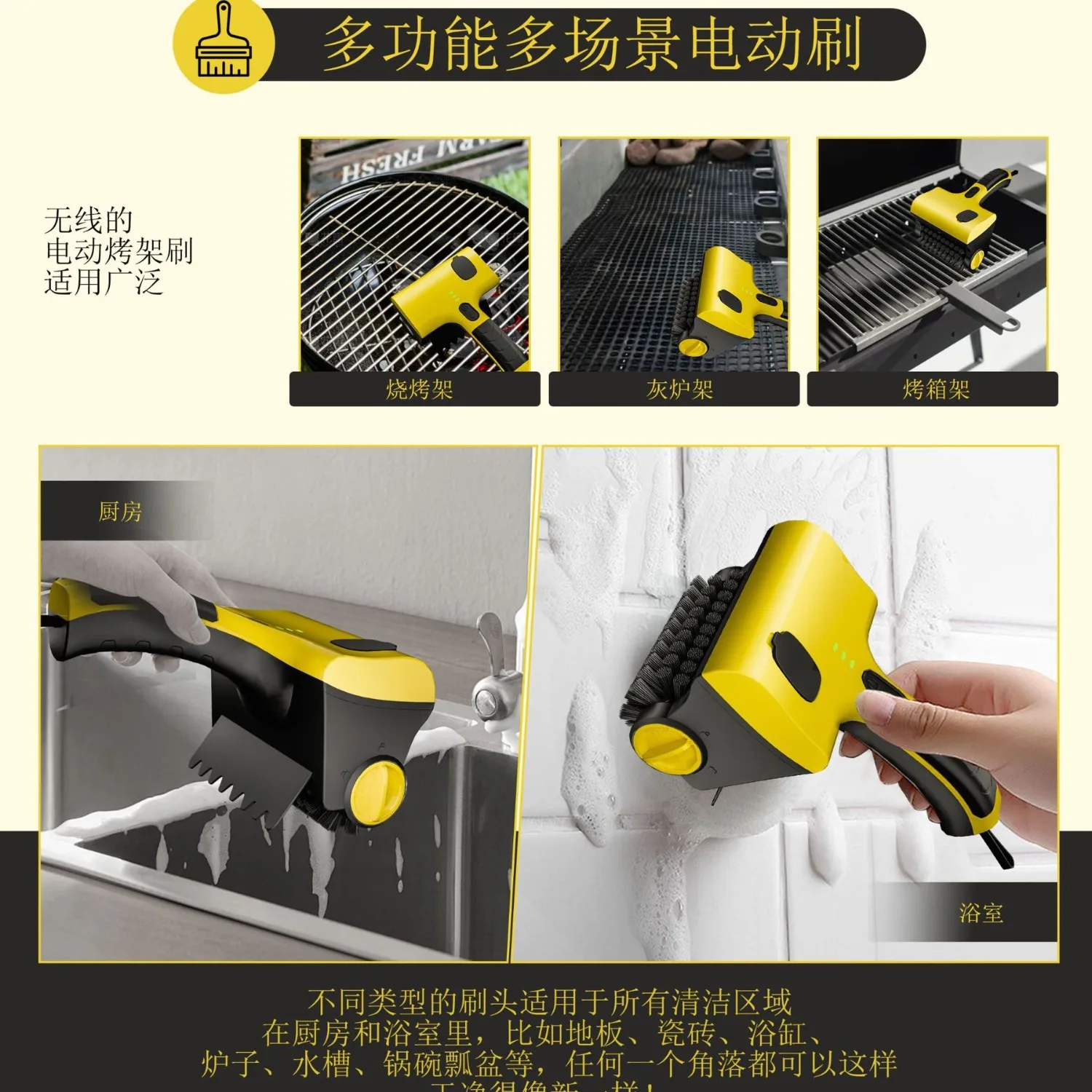 Household kitchen tiles multi-functional replaceable brush head wireless electric barbecue grill cleaning brush artifact