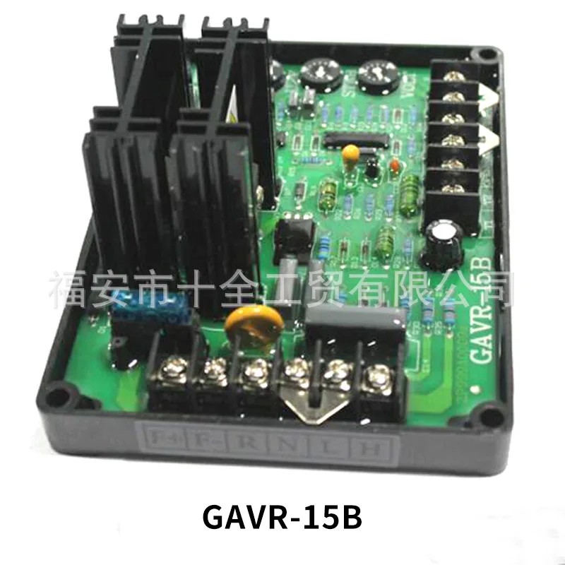 Factory direct sales AVR generator GAVR-15A multi-model multi-specification supply regulator-15B engine
