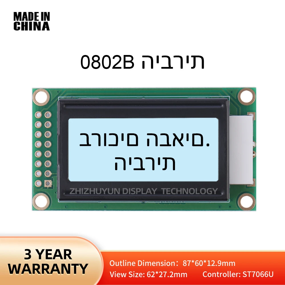 Source Manufacturer 0802B Hebrew LCD Module Gray Film Black Letter Controller ST7066U 0802 Display Module 16PIN