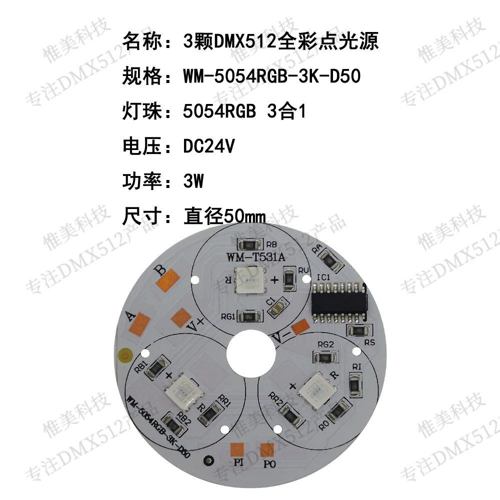 DMX512 Point Light Source LED Light Board with 3 Beads, 5054 RGB Full-color Pixel Light, Diameter 50mm, 3W 24V