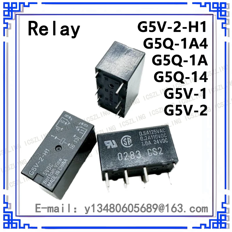 10PCS/lot New  G5Q-1A G5Q-1A4 G5Q-14 G5V-1 G5V-2 G5V-2-H1 DC Power Relay Signal Relay 5VDC 12VDC 24VDC