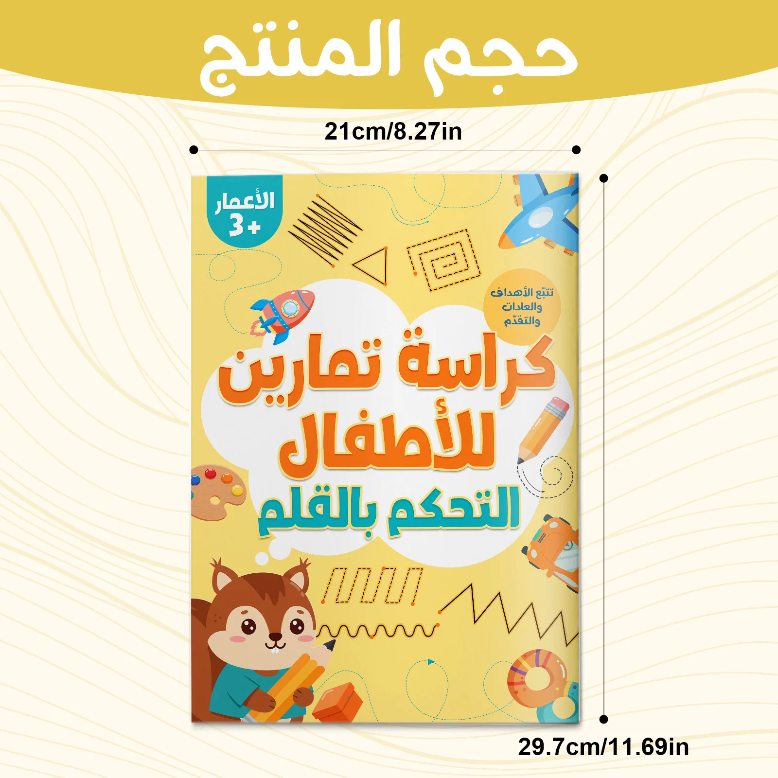 Arabic Writing Tracing Book for Kids, Educational Workbook for Beginners, Preschool Learning Activity Book