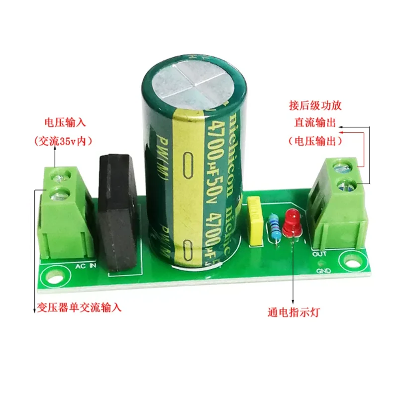 1pcs High-power power supply rectifier and filter board circuit, AC to DC power module 4700μF/50V finished product