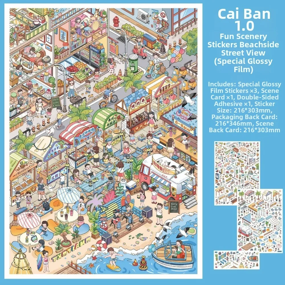 PET 3D Miniature Stickers Die-cut Street Scene DIY Scene Stickers The Way Home Cyber ​​Future Stacking Stickers Art Collection