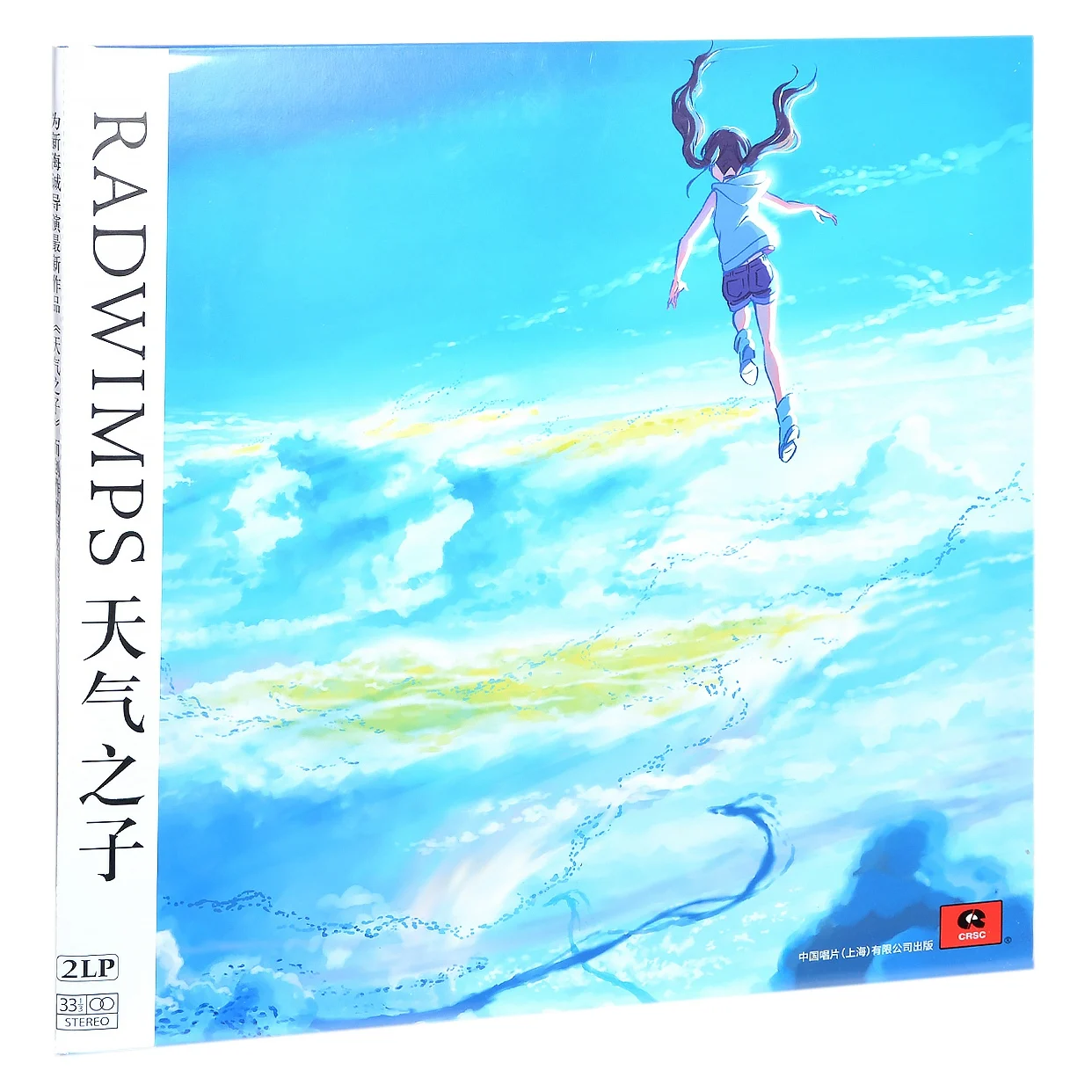 

Подлинный, детский погодой, оригинальный звуковой альбом из фильма, винил RADWIMPS RADWIMPS 2LP