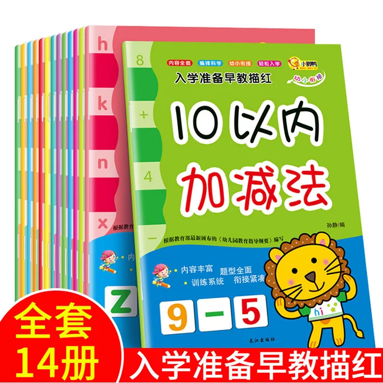 Preparation for Transition From Kindergarten To Primary School, Chinese Character Stroke Order, Pinyin, English Cursive Script