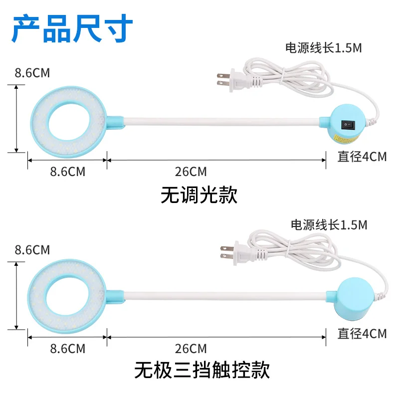 Jack Sewing Machine Clothing Light 3W Blue Ring Magnetic Work Light Lockstitch Eye-Protection Lamp Led Light 5v 12v 24v 90-260v