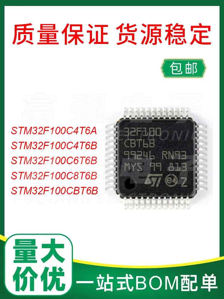 STM32F100C4T6A C4T6B C6T6B C8T6B CBT6B Quality assurance price can be matched