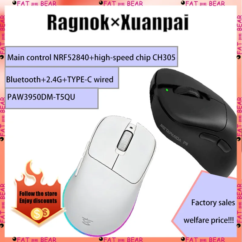 

Ragnok × Xuanpai wireless Bluetooth 8K mouse PAW3950DM-T5QU lightweight ergonomic super cost-effective mouse gift