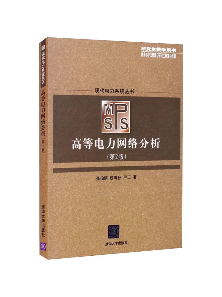 Book-Winshare Advanced Power Network Analysis 2nd Edition