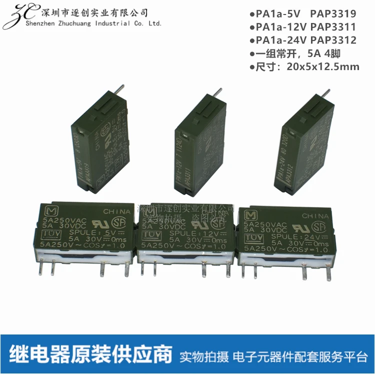 

PA1A-5V PA1A-12V PA1A-24V PAP3319/3311/3312 4-pin 5A relay