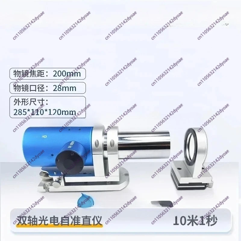 Suitable for10M Guide Rail Straightness Parallel  Angle High  Photoelectric Autocollimator