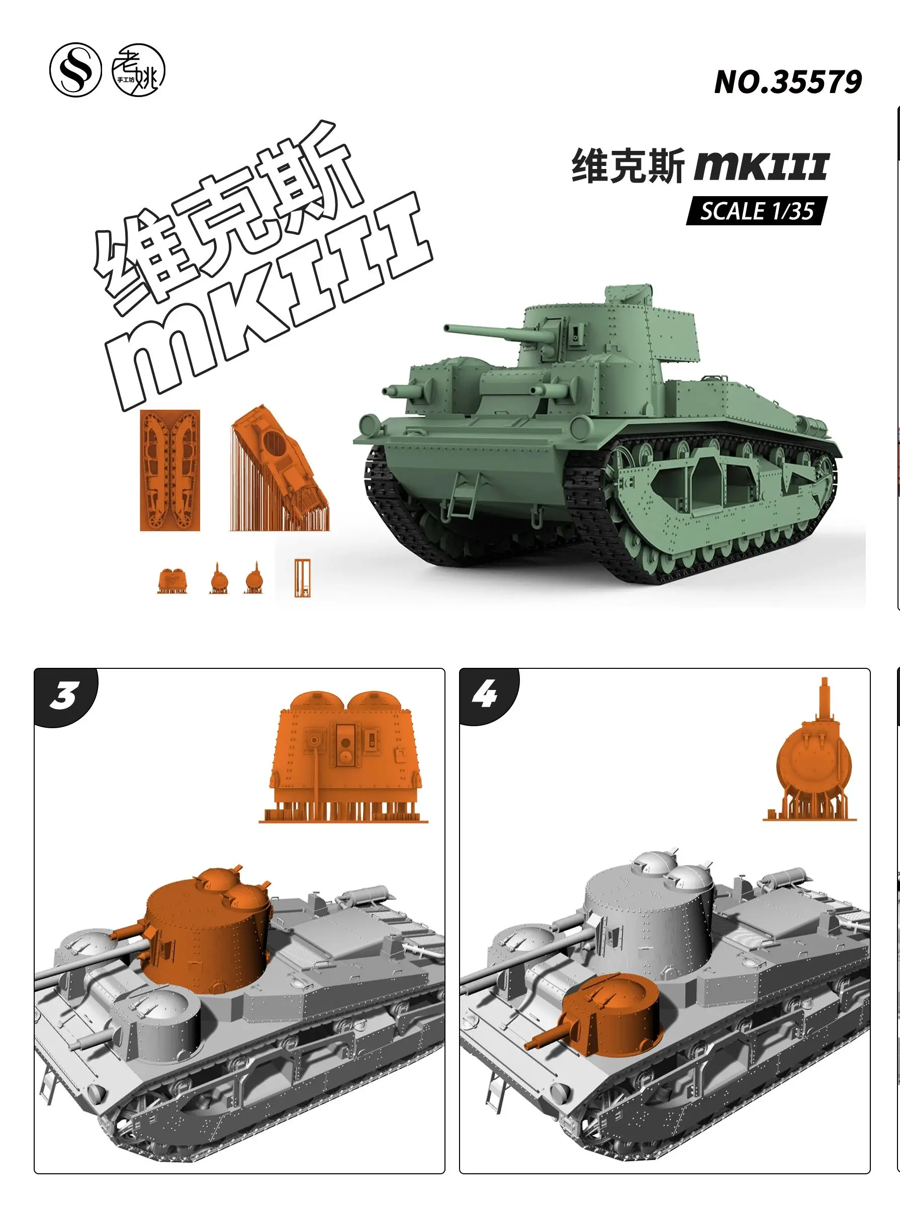 

British Vickers Mk.III Medium Tank MRY-SFW SS579 1/35 1/48 1/72 1/144 Military Model Kit