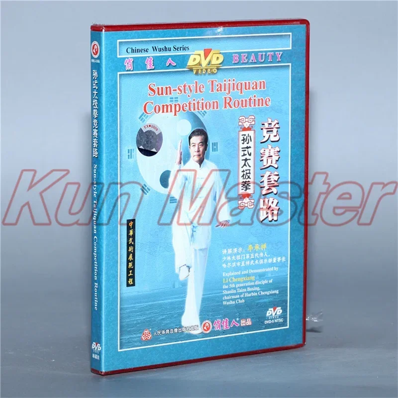 Sun-style Taijiquan Competition Routine 1 DVD Chinese Kung fu Disc Tai chi Teaching DVD English Subtitles