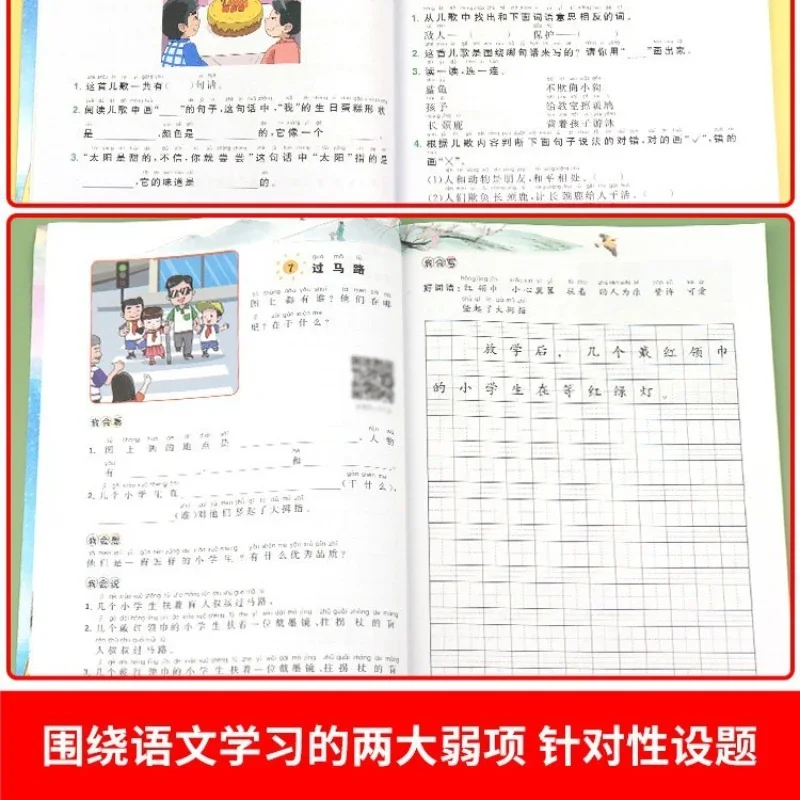 Picture Based Writing, 1-2 Grade Chinese Extracurricular Reading Comprehension, Specialized Training, Daily Practice