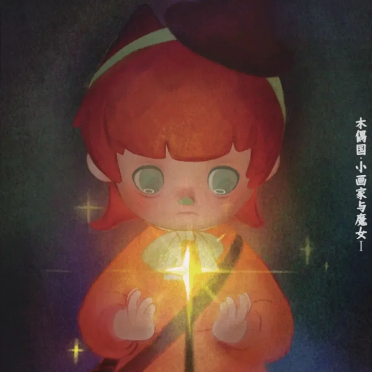

Penny Box Puppet The Painter Witch Series Blind Box Movable Doll Obtisu11 1/12Bjd Mystery Box Toys Doll Anime Figure Girls Gift