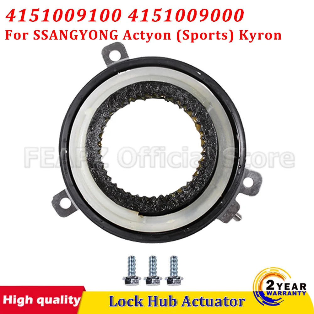 

Для SSANGYONG Actyon (Sports) Kyron 4151009100 4151009000 передний подшипник сцепления, замок ступицы колеса, привод, автомобильные аксессуары
