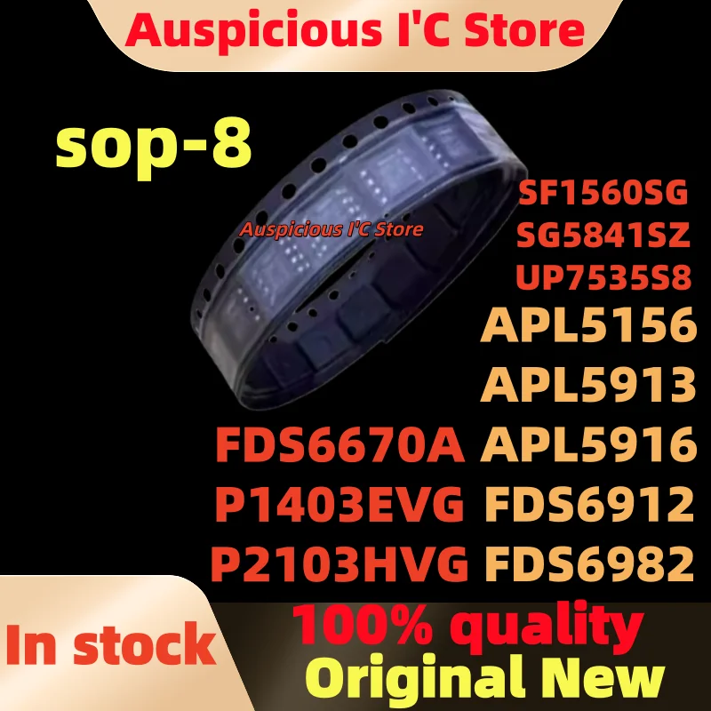 (5pcs) APL5916 FDS6912 FDS6982 APL5156 APL5913 FDS6670A P1403EVG P2103HVG SF1560SG SG5841SZ UP7535S8 sop-8
