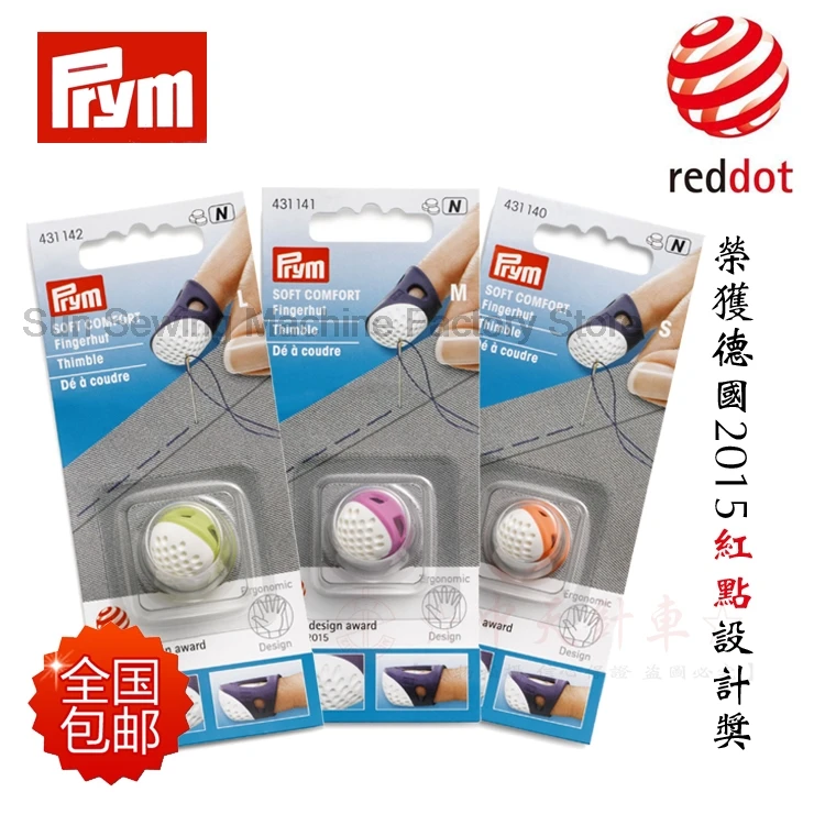 1 шт., немецкий Prym, мягкий комфортный наперсток для рыбака, вышивка крестиком, импортные инструменты для пальцев, инструменты для вышивки крестом, наперсток, сделай сам, ручная работа