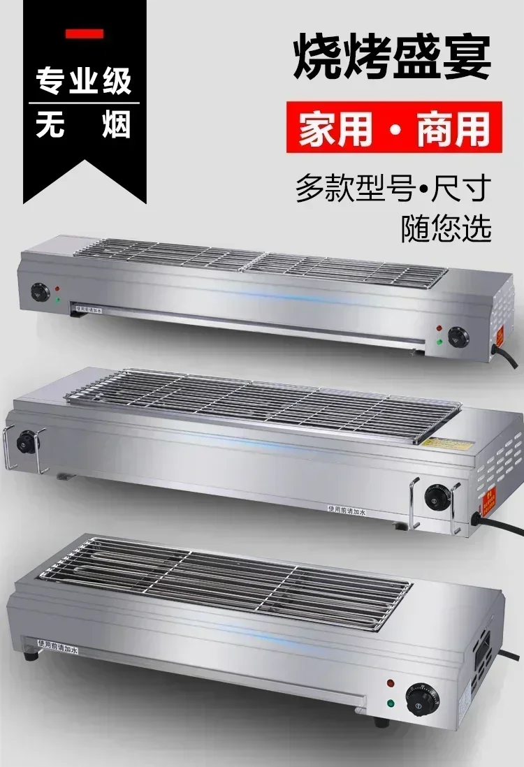 Home-use stainless steel electric grill. Smoke-free. For kebabs, oysters, gluten, etc.