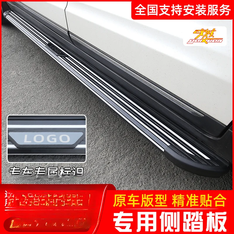 Car Side Step Pedal Running Board For Changan CS55 Plus 2020 2021 Aluminum Alloy