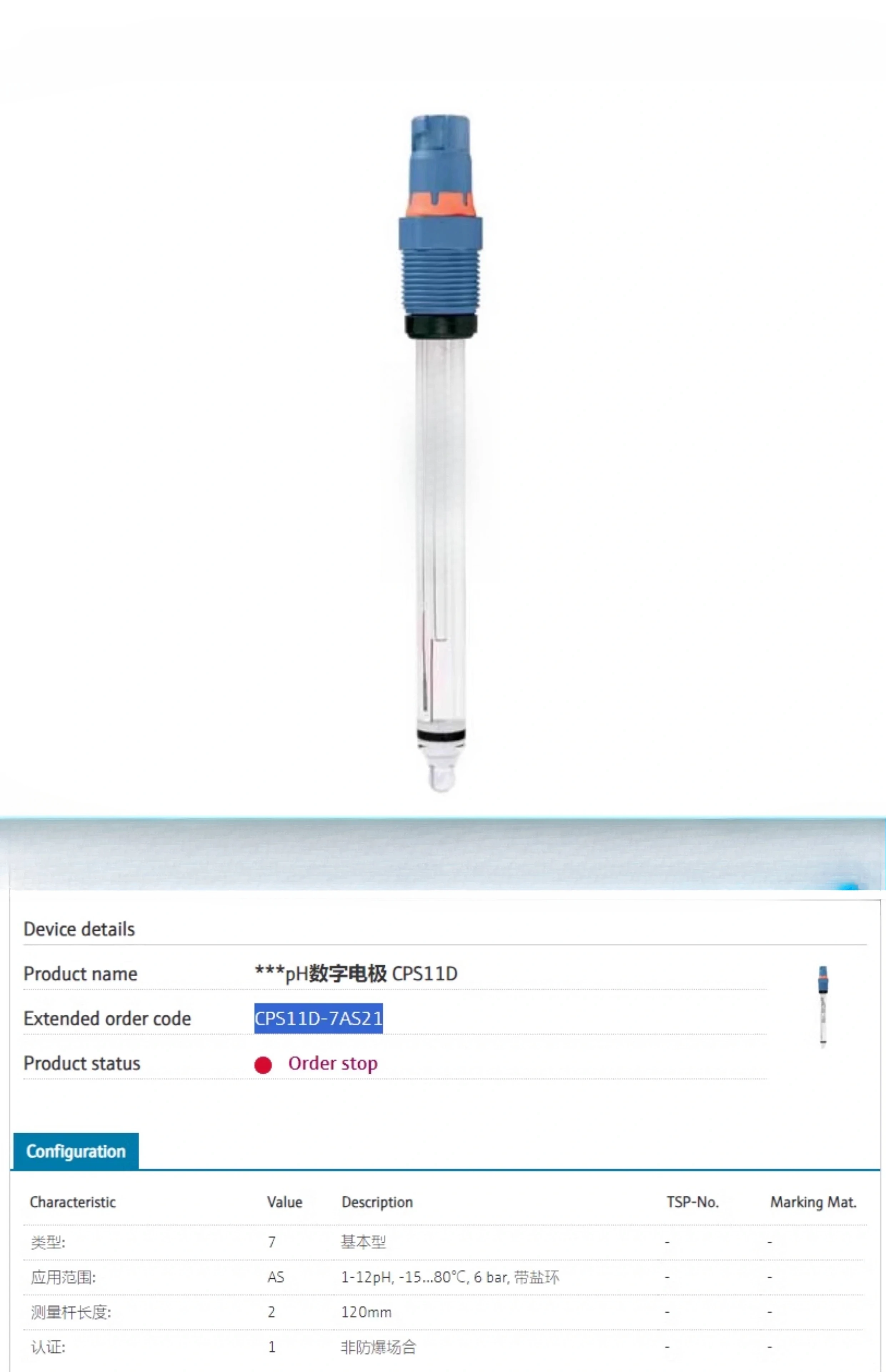 PH electrode PH meter CPS11D-7AS21 CPS11D-7FA21 probe, acidity meter, spot