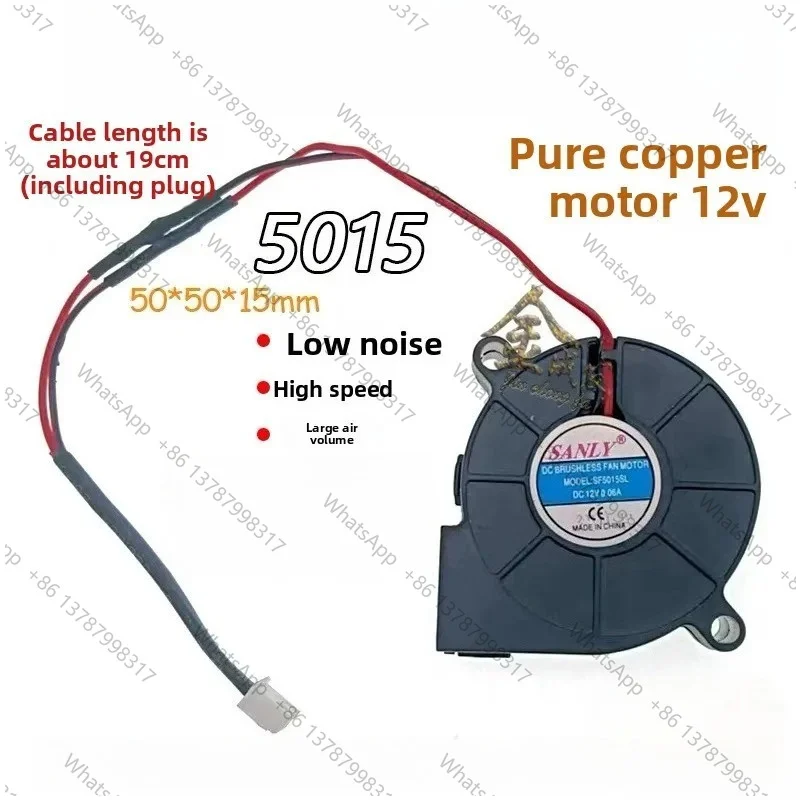5015 Silent Blower Fan DC12V For Ultrasonic Humidifier Atomizer Spare Part