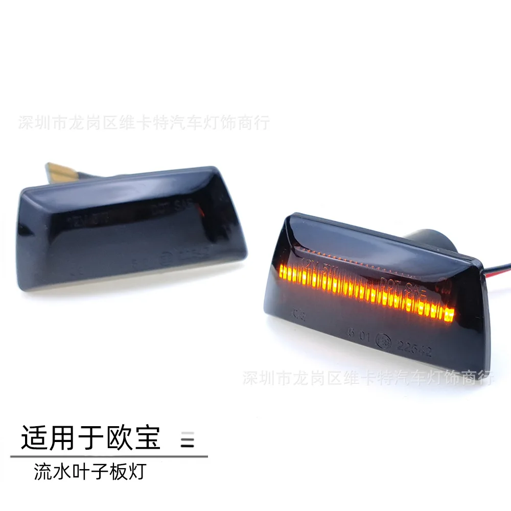 

Suitable for Opel running water fender lamp Astra H Zafira B Corsa D turn signal