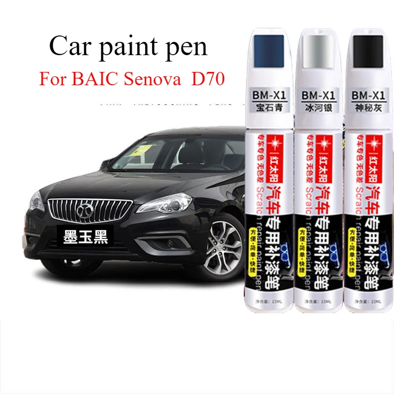 For BAIC Senova  D70 paint pen ink jade black  scratch repair artifact nanmu brown spot paint pen