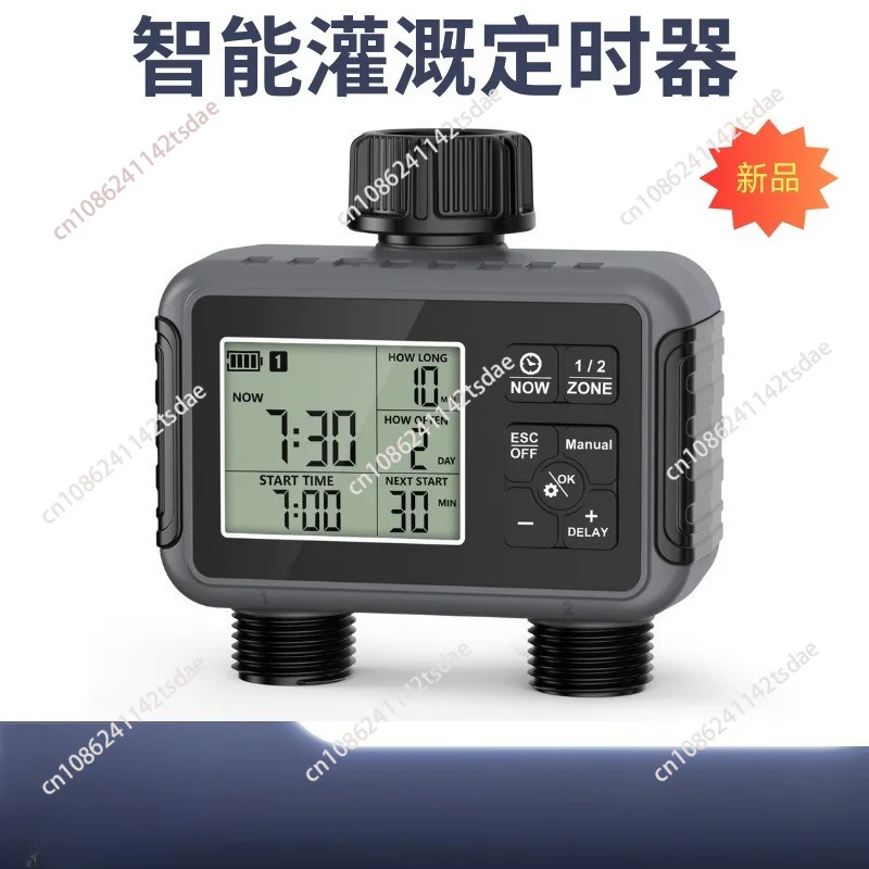 Irrigation timer Small volume double outlet water valve Outdoor garden intelligent automatic watering artifact