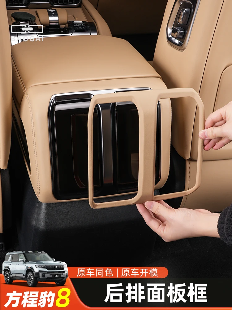 

For BYD Equation Leopard 8 Leather ABS Armrest Box Rear Panel Decorative Frame