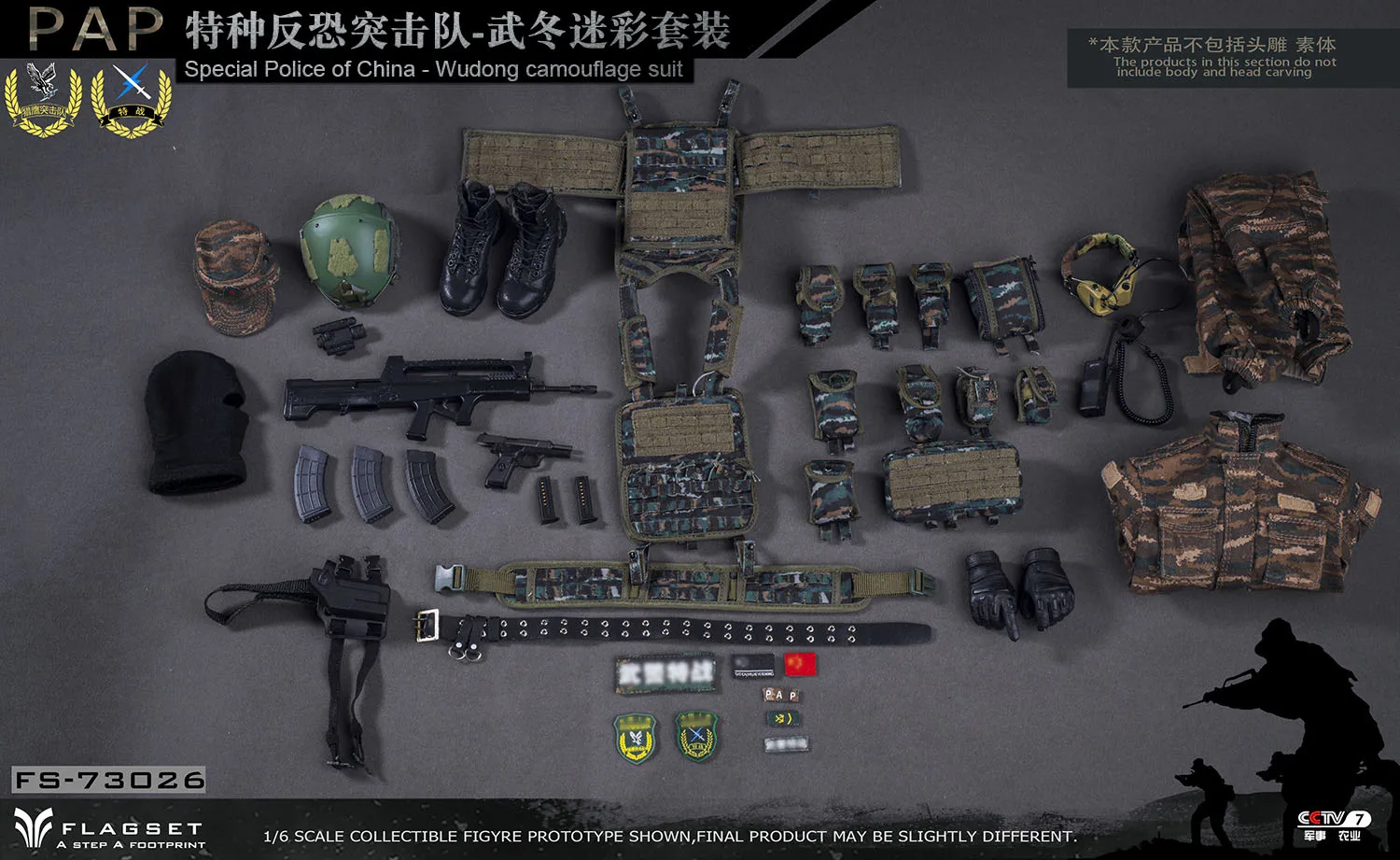 FLAGSET FS73026 1/6 بدلة التمويه التكتيكية القوات الخاصة لبدلات الصين ﻿ نموذج الملابس يناسب لعبة دمى الجسم مقاس 12 بوصة