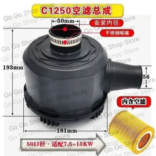 Screw Air Compressor 7.5KW 11KW Air Filter Housing C1140 Air Filter C1250 Filter Style Assembly