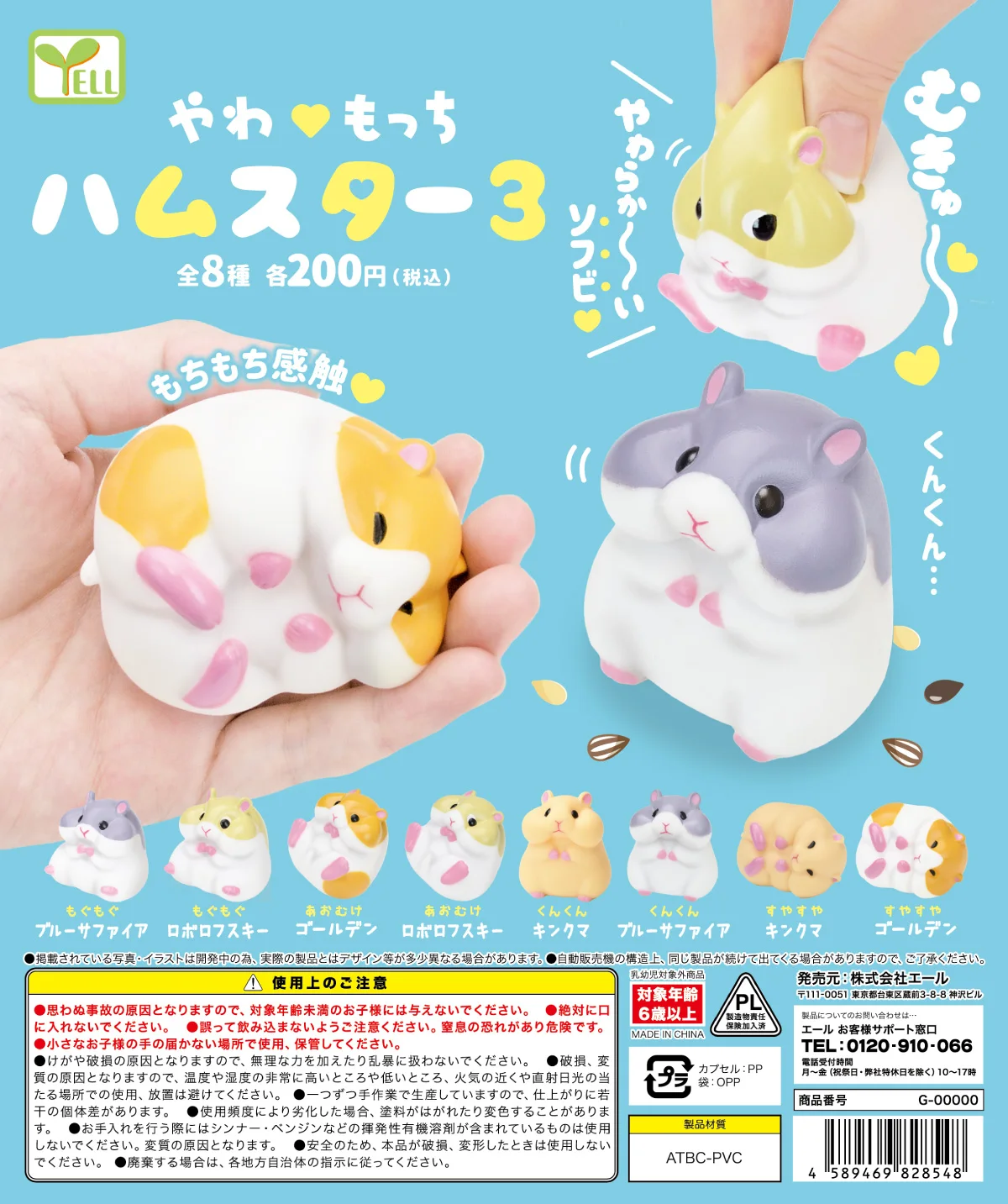 

Японская Капсульная игрушка Yell Gashapon, милая морская свинка, морская свинка, плюшевый мягкий жир, флокирующий маленький хомяк 3