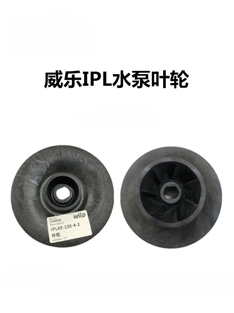 

Circulating water pump accessories IPL40\ 50\ 65-120\ 130\ 140\ 150 series plastic impellers