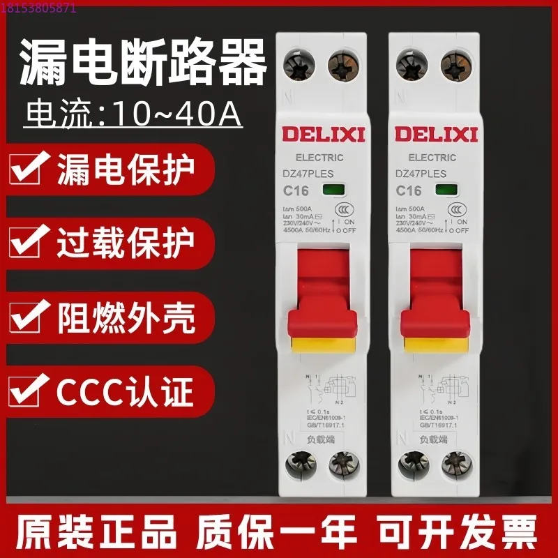 Small Volume Leakag…