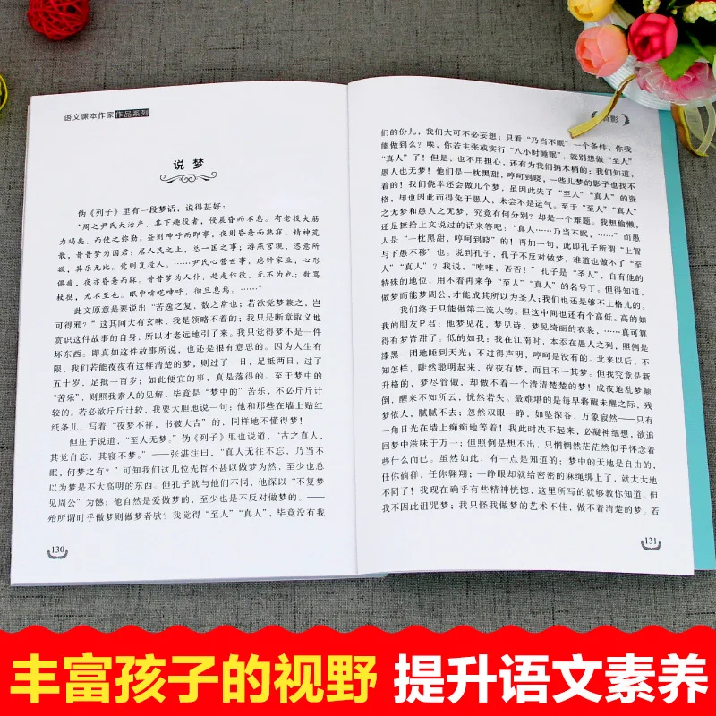 Back View, Written By Zhu Ziqing, Synchronized Reading of Extracurricular Books in The First Semester of Eighth Grade