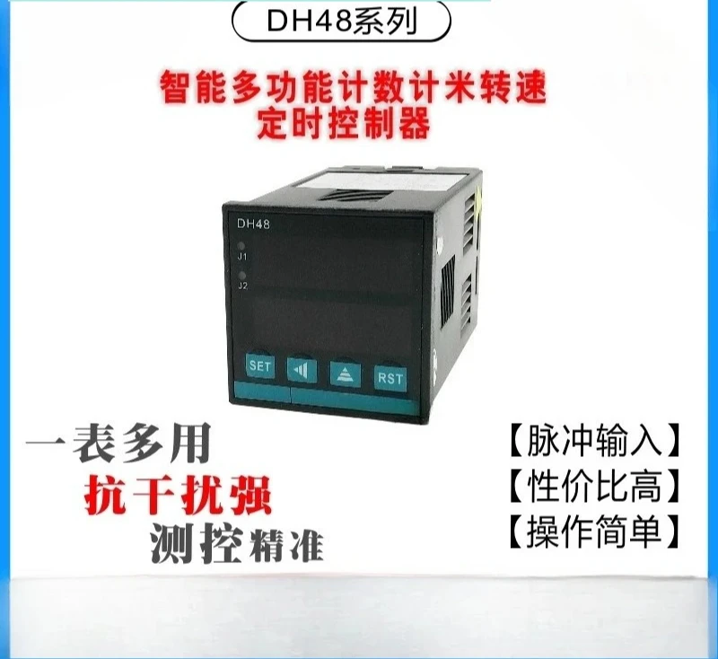 DH481 482A Intelligent single and double segment multi-function counting meter meter speed line speedometer