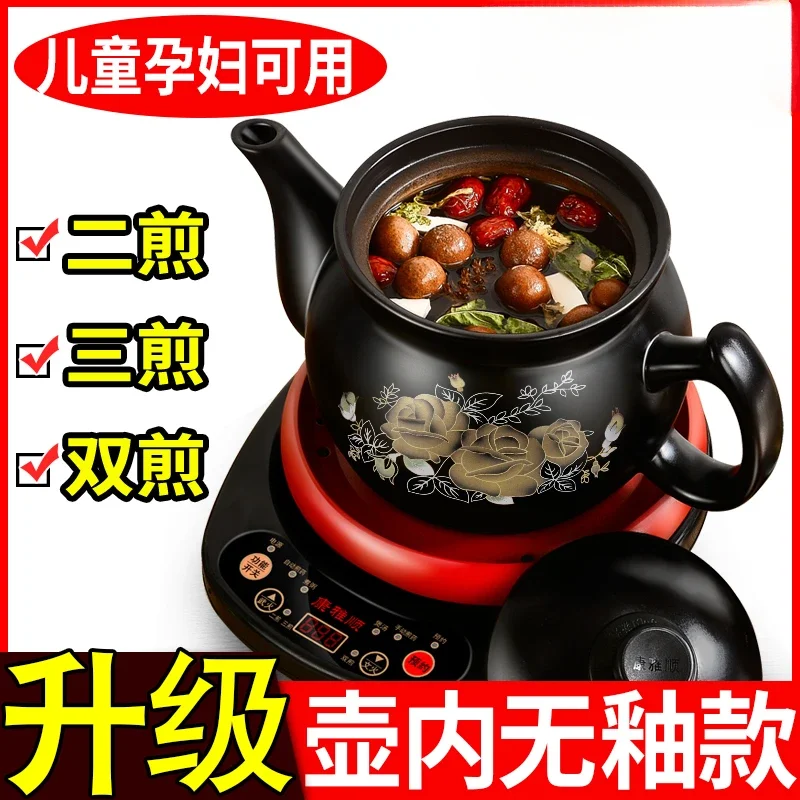 Fully automatic traditional Chinese medicine kettle, multifunctional medicine pot, household electric boiling medicine pot 220V