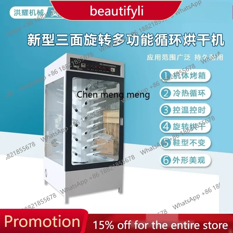 

A57 Новая роторная сушилка для обуви, сушилка для обуви для обуви, высокотемпературная дезинфекционная и дезодорирующая сушилка